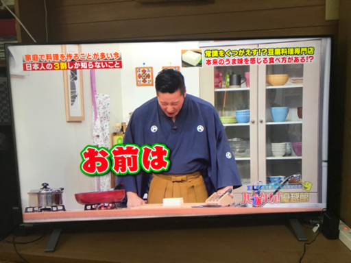 2021年製 東芝 REGZA 50C350X 売ります。