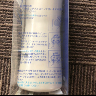 クレンジングの画像