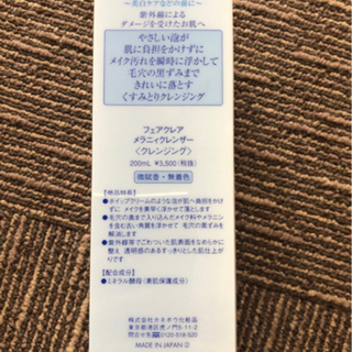クレンジングの画像
