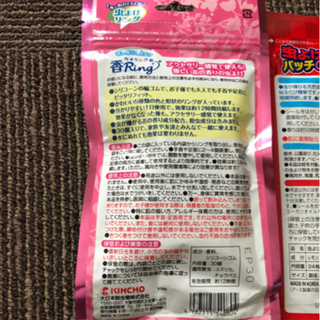 虫除けの画像
