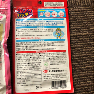 虫除けの画像
