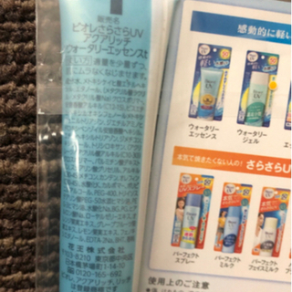 花王　ビオレ　UVの画像