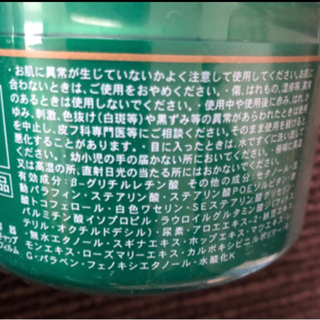 クリーム　アロテインクリーム　2個の画像