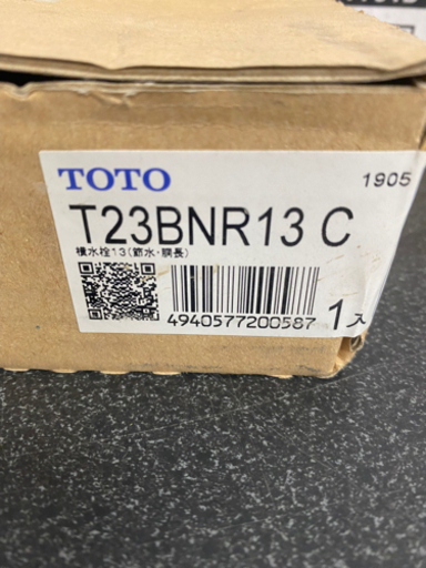 TOTO 横水栓　T23BNR13C 未使用