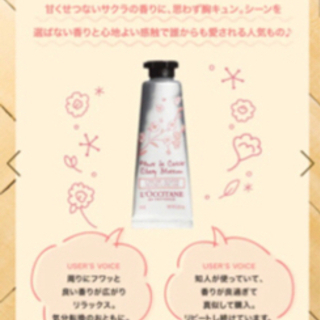 ロクシタン　 L'OCCITANE  ハンドクリーム　30mlの画像