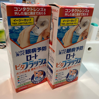 【新品未使用】ロートビタフラッシュ【値引き】