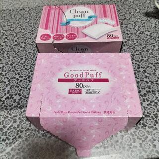 コットン クリーンパフ グッドパフ