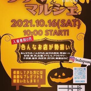 🎃HAPPY HALLOWEEN🎃
