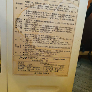 NORITZ  石油ストーブの画像