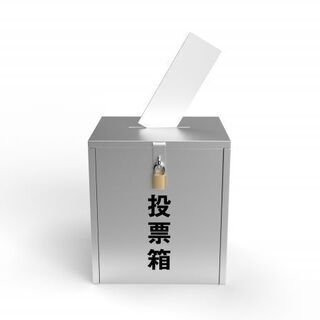 【座間市内で衆院選の期日前投票受付】時給1300円+交　未経験O...