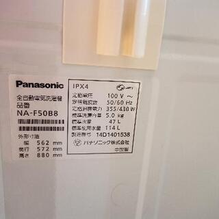 洗濯機　Panasonic　NA-F50B8 W 　5kgの画像