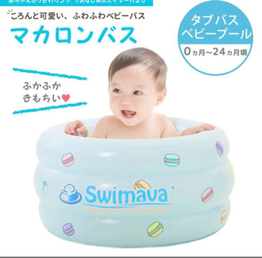 ケース付きマカロンバス