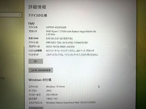 富士通 FMV ノートパソコン A76E1WB Win10 メモリ8GB/Ryzen7/3750H/15.6型ワイド/プレミアムホワイ