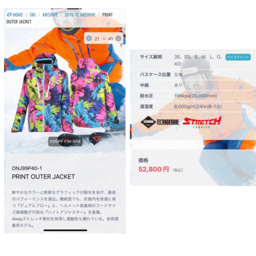 最終値引ONYONE  スキーウェア上下　美品　Smithゴーグル　ニューエラニット帽付