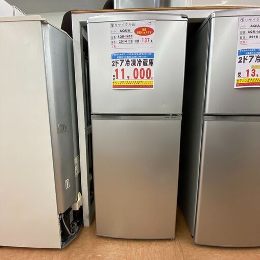 I-20◇AQR-141C◇　冷蔵庫137L　2014年　AQUA製
