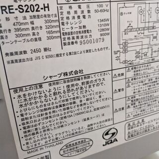 格安　900ワットのオープンレンジ!の画像