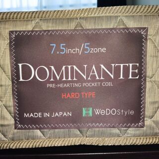 セミダブルマットレス　ポケットコイル　日本製　東京スプリング　7.5インチ　5ゾーン　プリヒーティング　ドミナンテの画像