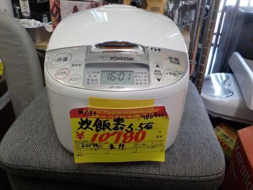 G:980901　炊飯器　5.5合炊き　象印
