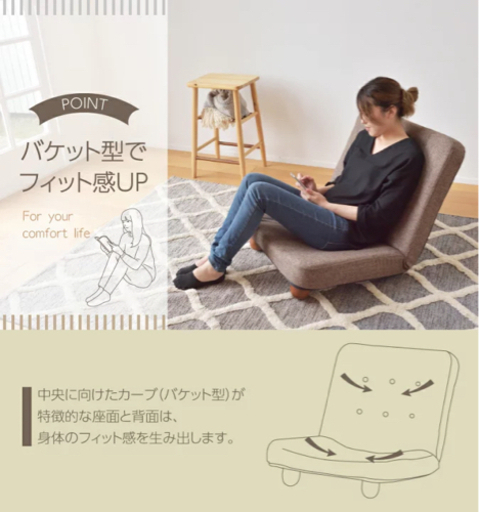 【お譲り先決まりました】【座椅子 2個セット】おしゃれ 北欧 フロアチェア シンプル ゆったり