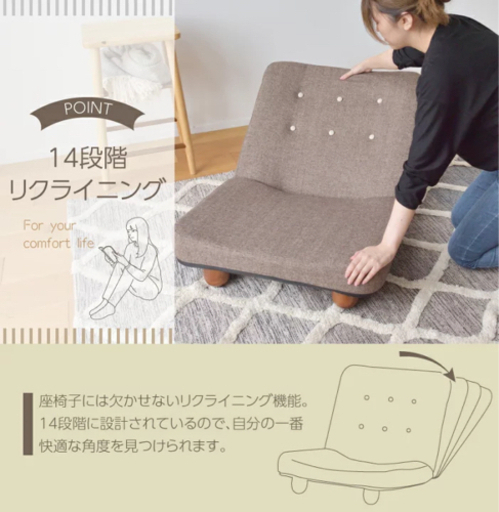 【お譲り先決まりました】【座椅子 2個セット】おしゃれ 北欧 フロアチェア シンプル ゆったり