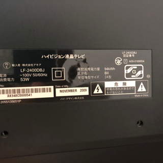 【ジャンク】TV(モニター)リモコン無し動作可の画像