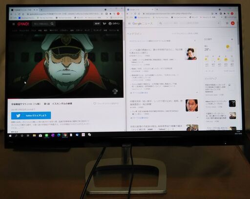 【中古品】液晶モニター　フィリップス　E line 246E9　ワイド画面