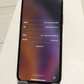 S*P様 iPhoneXS 4個 ジャンク S*P様 iPhoneXS 4個 ジャンク 2025年最新】Yahoo!オークション -iphone