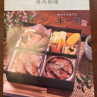 神戸駅から徒歩5分　仕出し弁当の仕込み製造スタッフ急募の画像