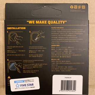 【未使用未開封】iPhone13対応　6.1inch2眼カメラレンズガラスの画像