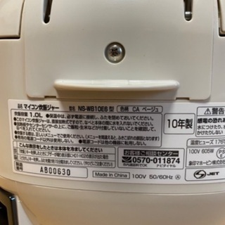 美品です‼️炊飯器　お米　5合炊き　東芝　ジャーの画像