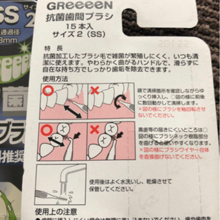 ②歯間ブラシ　SS 10セットの画像