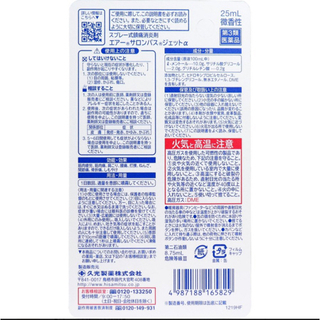 筋肉ケア用品 5つセットの画像