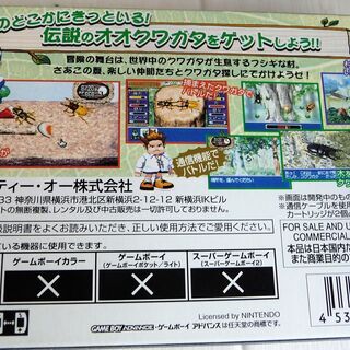 ☆ゲームボーイアドバンス GBA/ぼくのクワガタ◆みんなの飼育シリーズ②の画像