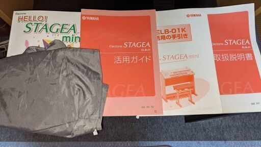 ヤマハ STAGEA ELB-01mini
