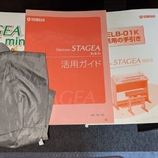 ヤマハ STAGEA ELB-01miniの画像