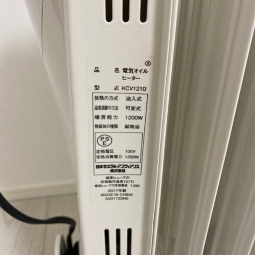 【お取引終了】未使用品　kaz オイルヒーター　KCV1210