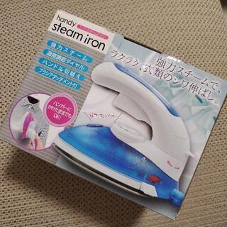 スチームアイロン