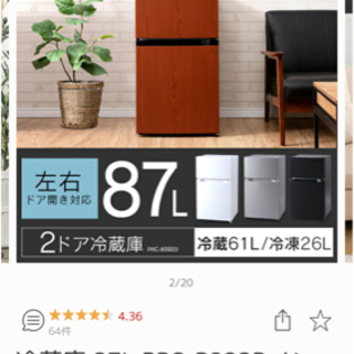 【値下げ】《美品》中古　コンパクト冷蔵庫