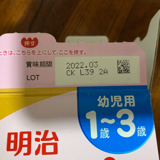 ステップ　らくらくキューブ　フォローアップミルクの画像