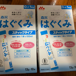 はぐくみ　2缶　おまけつき　粉ミルクの画像