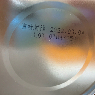 はぐくみ　2缶　おまけつき　粉ミルクの画像