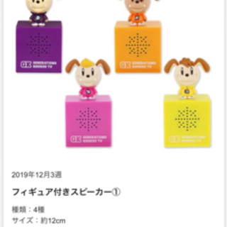 🌈新品未開封　小森隼　GENERATIONSの画像
