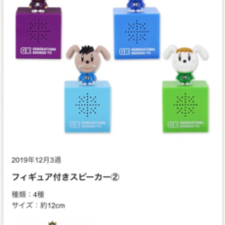 🌈新品未開封　数原龍友　GENERATIONSの画像