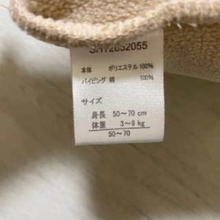 カバーオール　サイズ50-70の画像