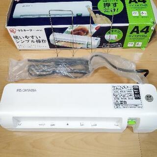 ラミネータ　アイリスオーヤマ　ラミネート　ラミネート加工　Ａ４
