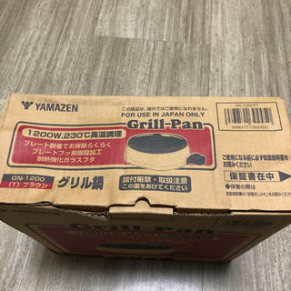 グリル鍋(売却済)の画像