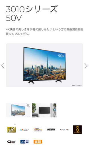 FUNAI FL-50U3010 50V型 4K対応 FUNAI 50V4Kテレビ(オマケ:BSCS4Kチューナー+fire4Kstick)