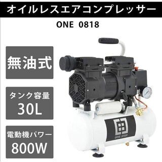 ★送料無料★エアコンプレッサー 30L 静音 塗装用 業務用 D...