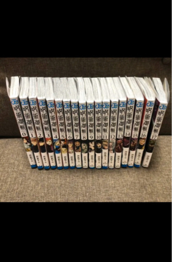 呪術廻戦　全巻セット