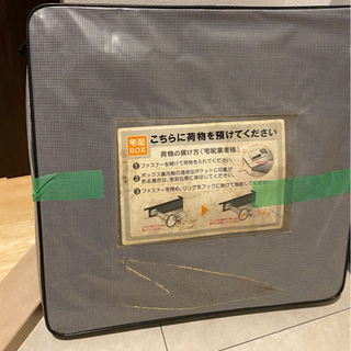 無料、直接引き取りのみ、宅配ボックス特大